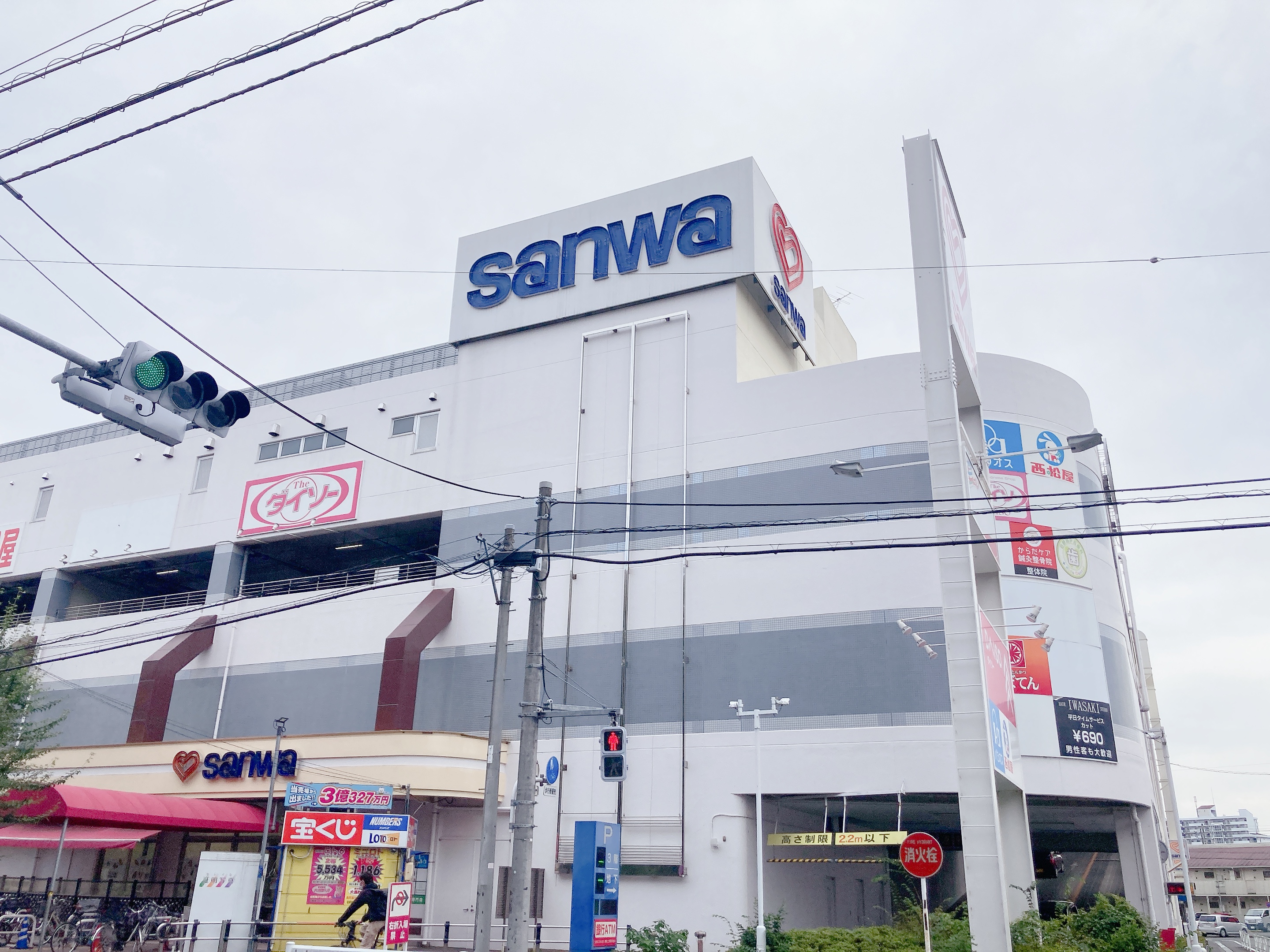 三和旭が丘店